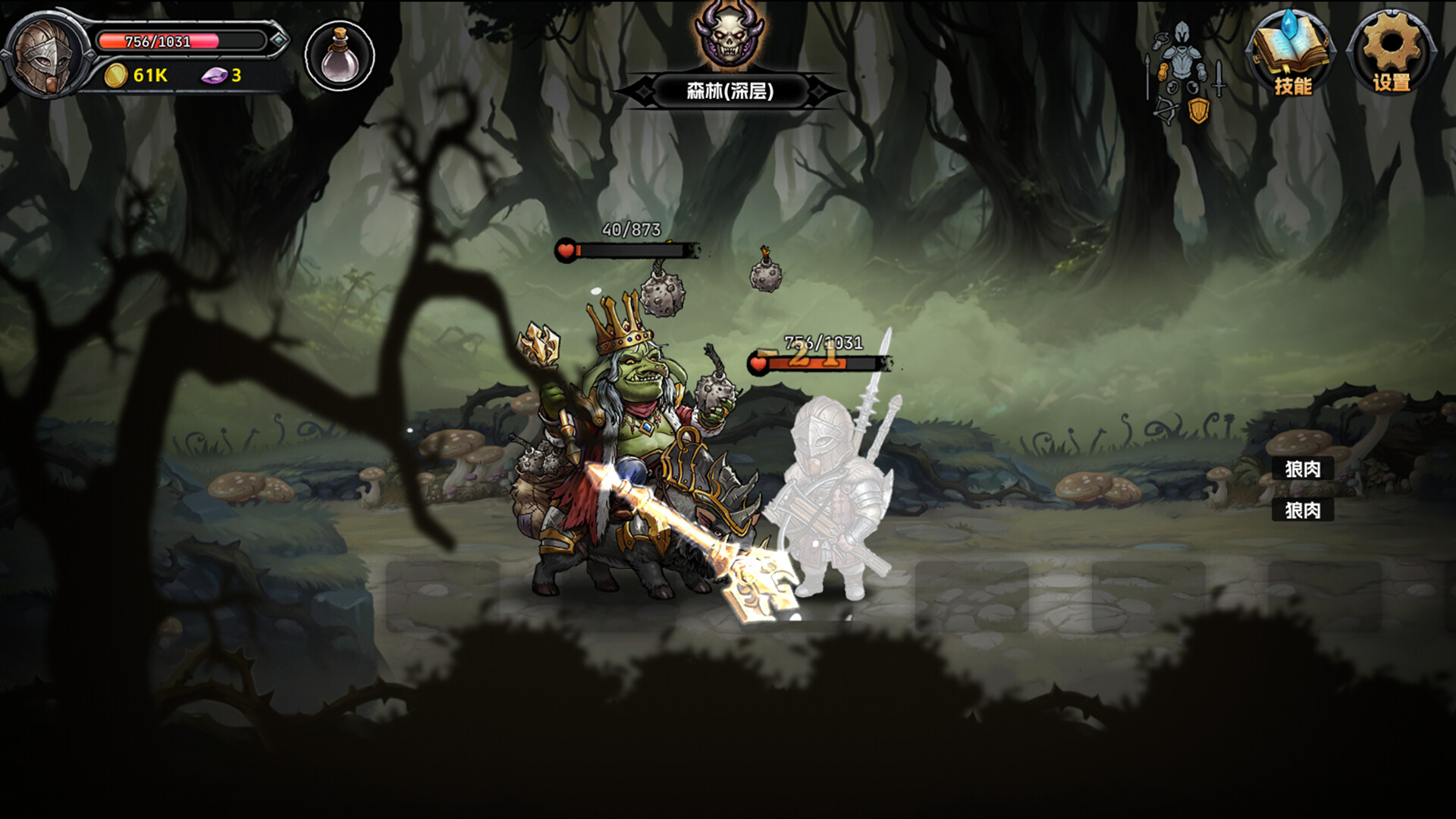 DarkRanger screenshot 5