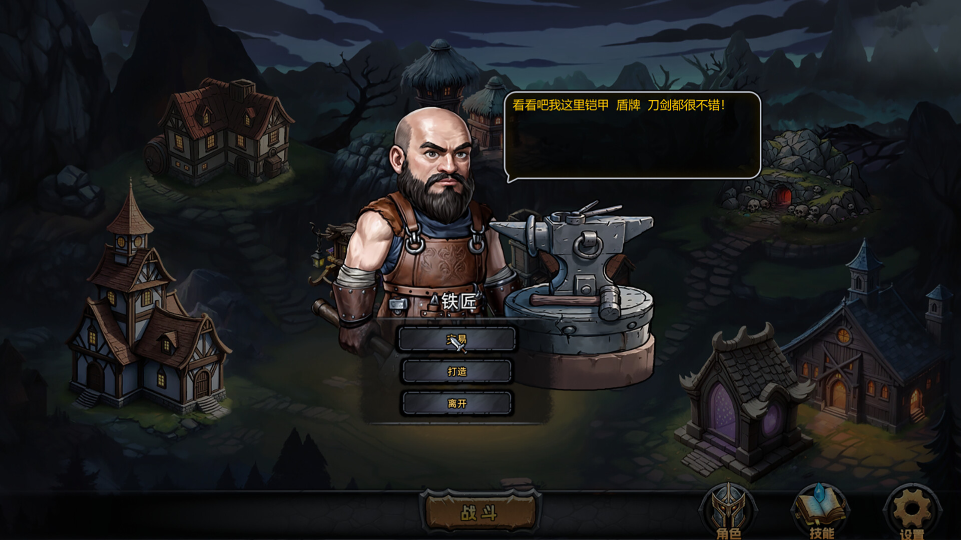 DarkRanger screenshot 3