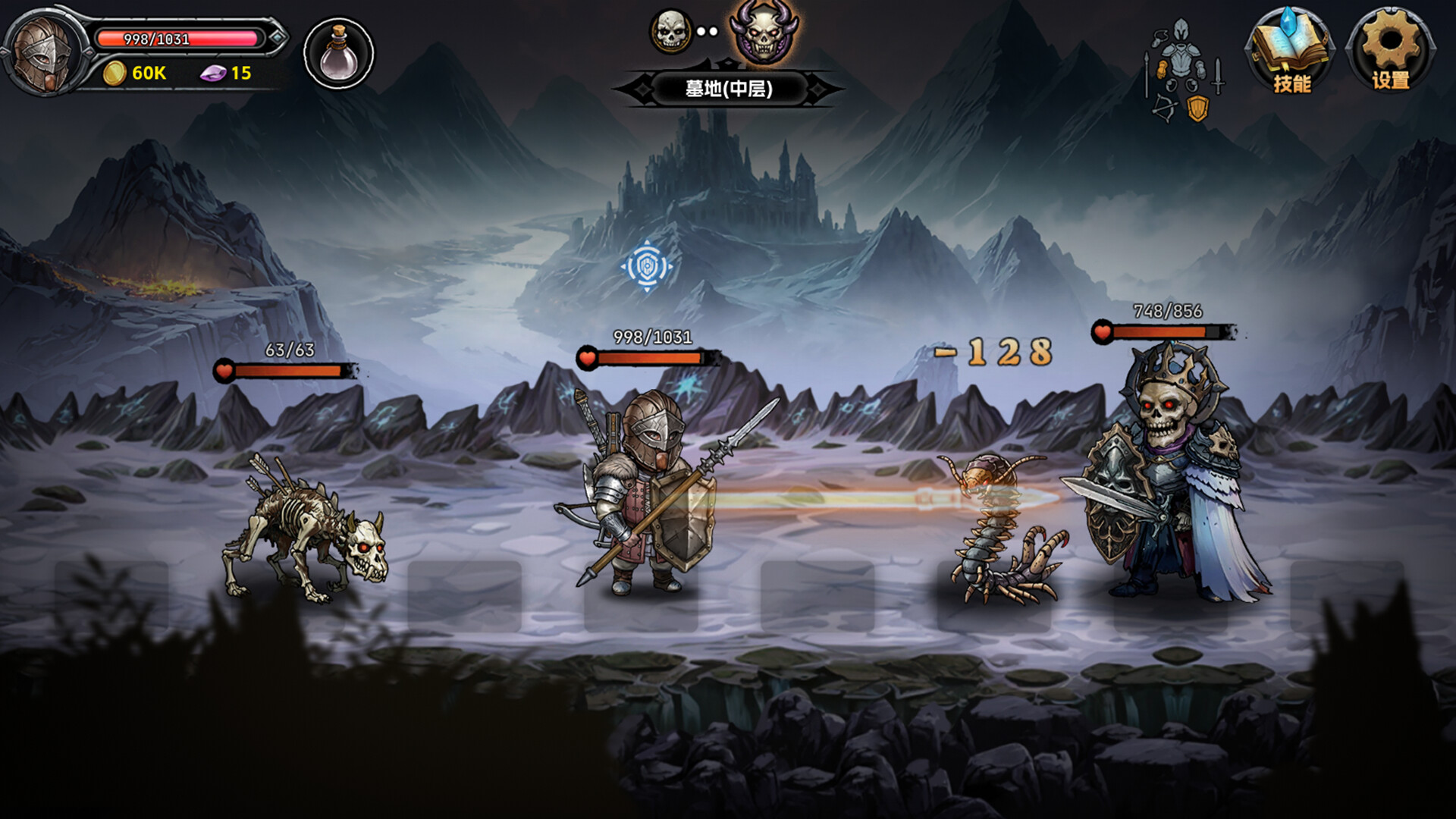 DarkRanger screenshot 7