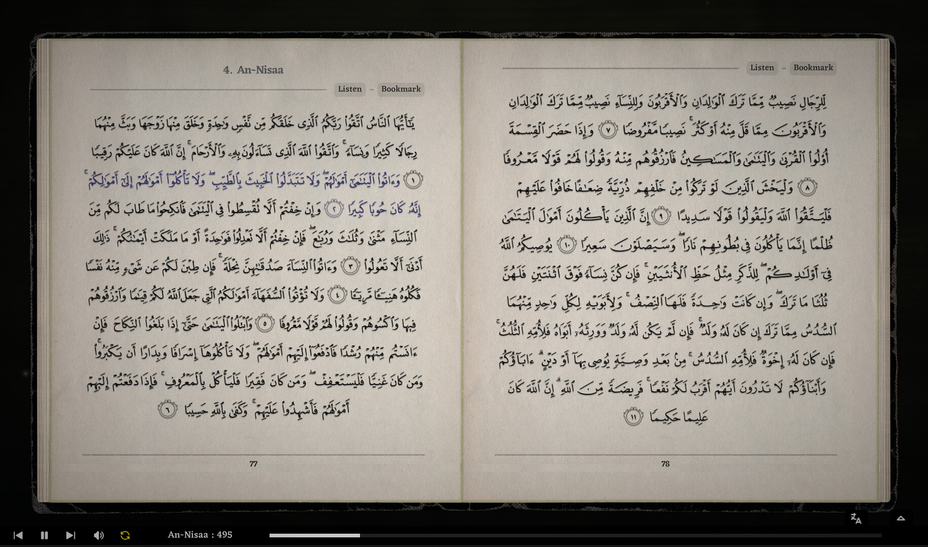 The Noble Quran screenshot 2