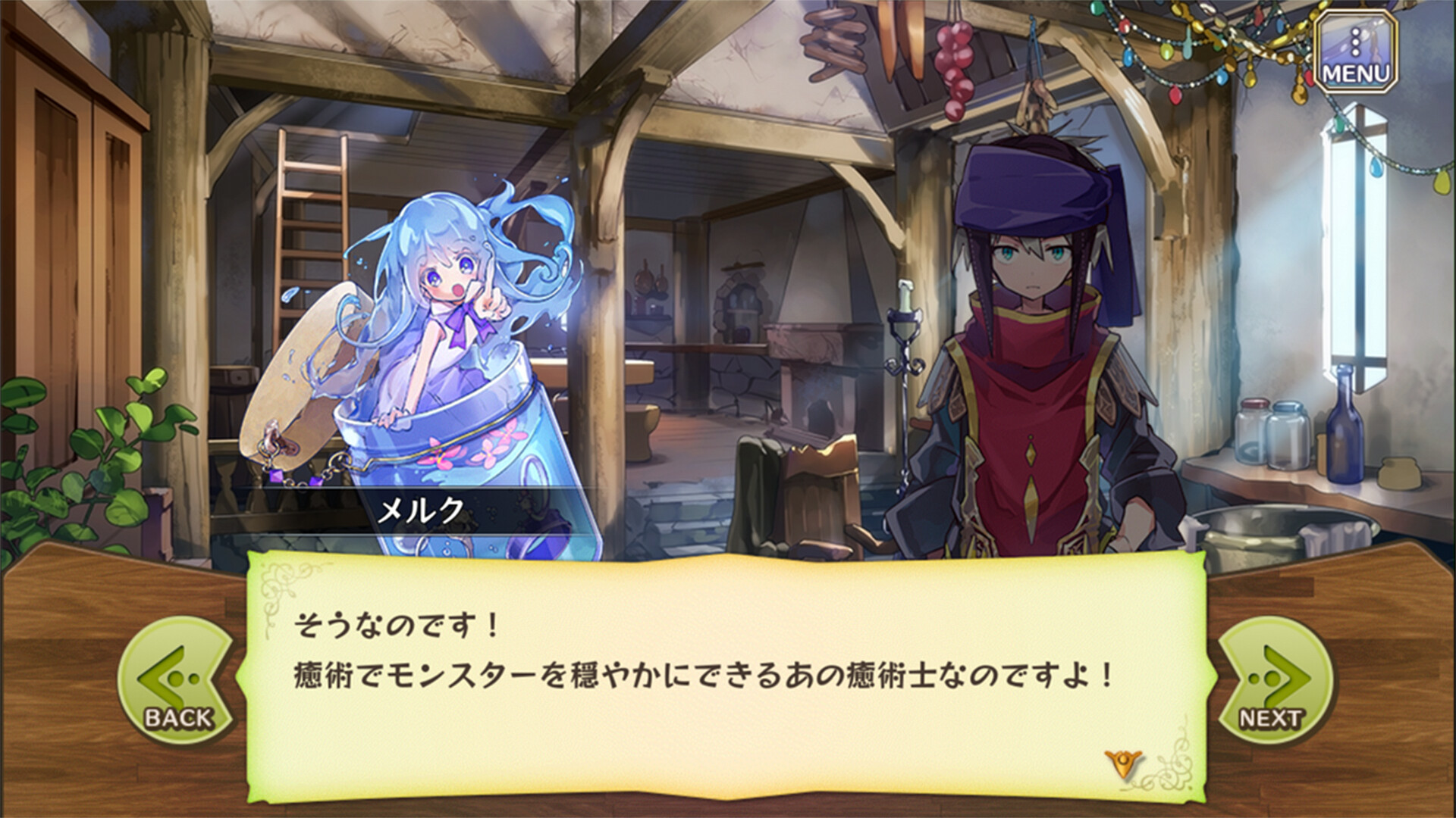 メルクストーリア - 癒術士と心の旋律 - screenshot 2