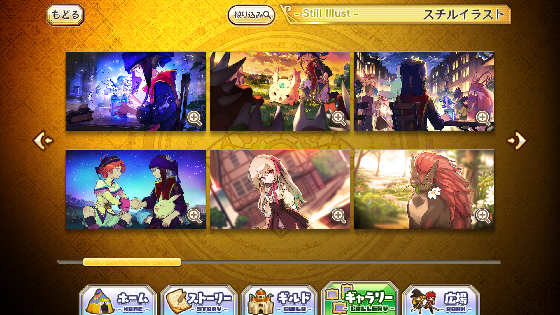メルクストーリア - 癒術士と心の旋律 - screenshot 6