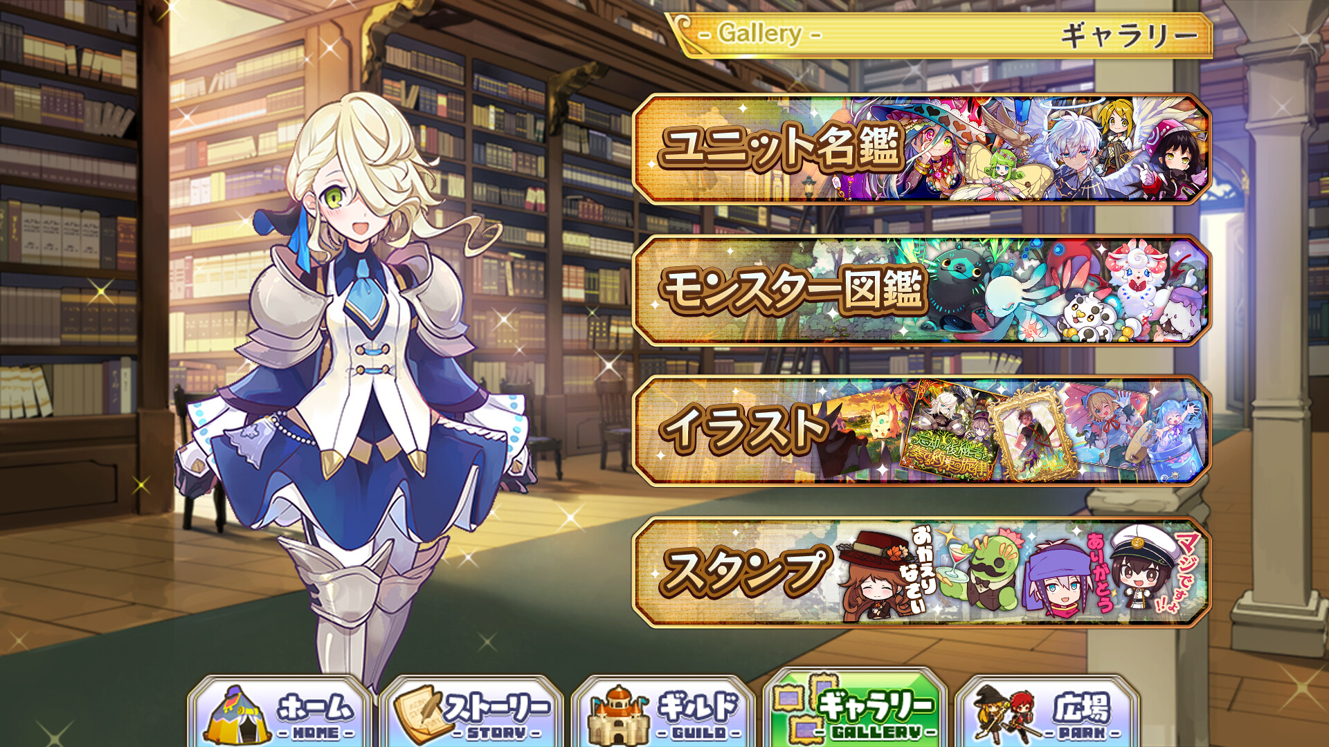 メルクストーリア - 癒術士と心の旋律 - screenshot 3
