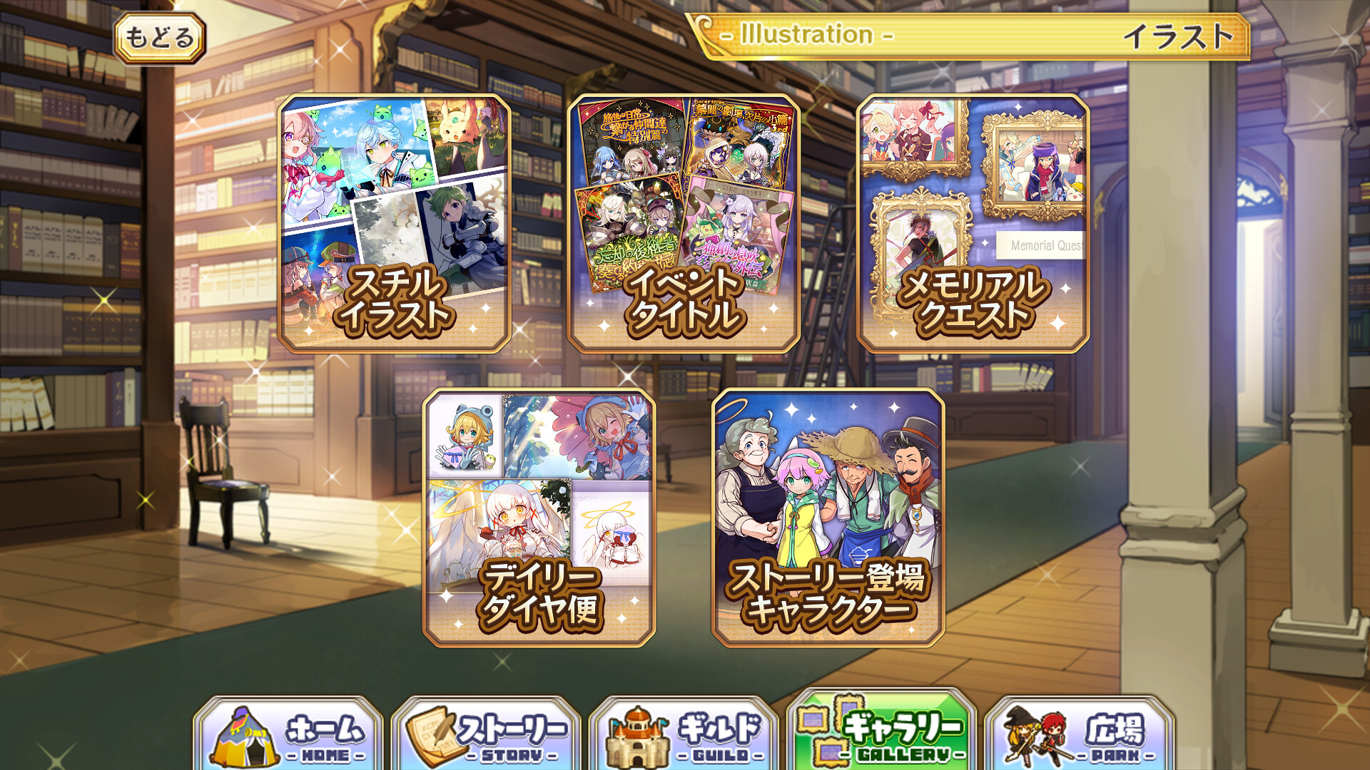 メルクストーリア - 癒術士と心の旋律 - screenshot 5