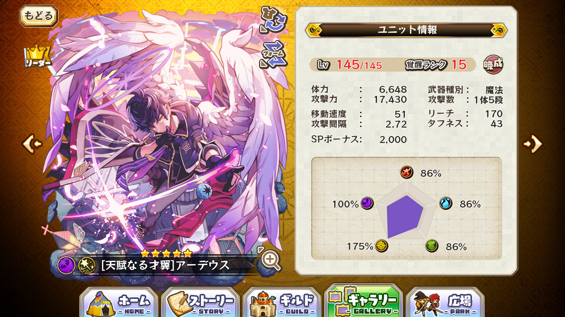 メルクストーリア - 癒術士と心の旋律 - screenshot 4