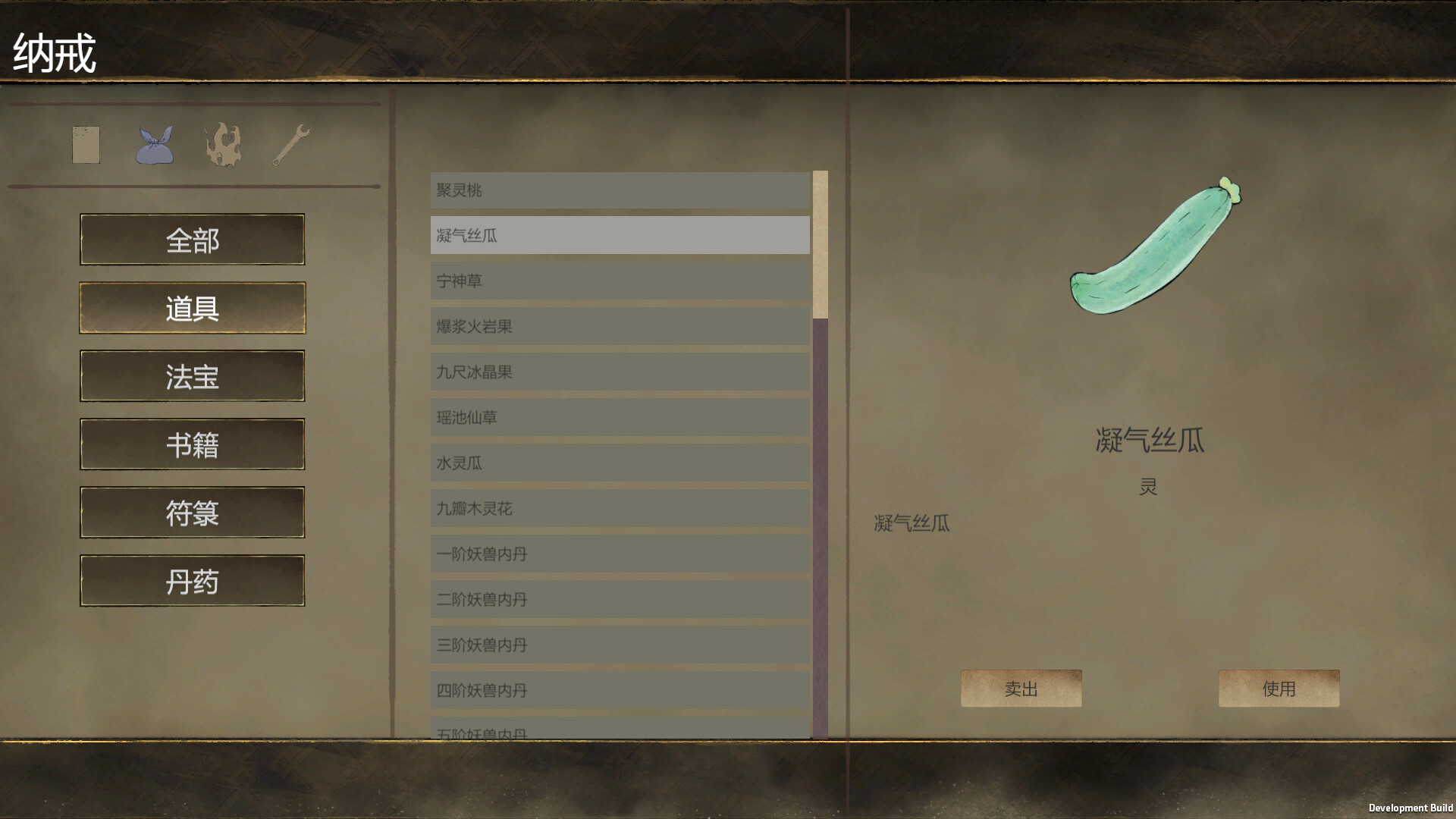 Laws of Cultivation screenshot 9