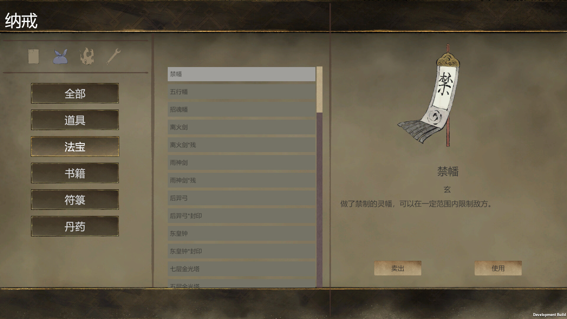 Laws of Cultivation screenshot 10
