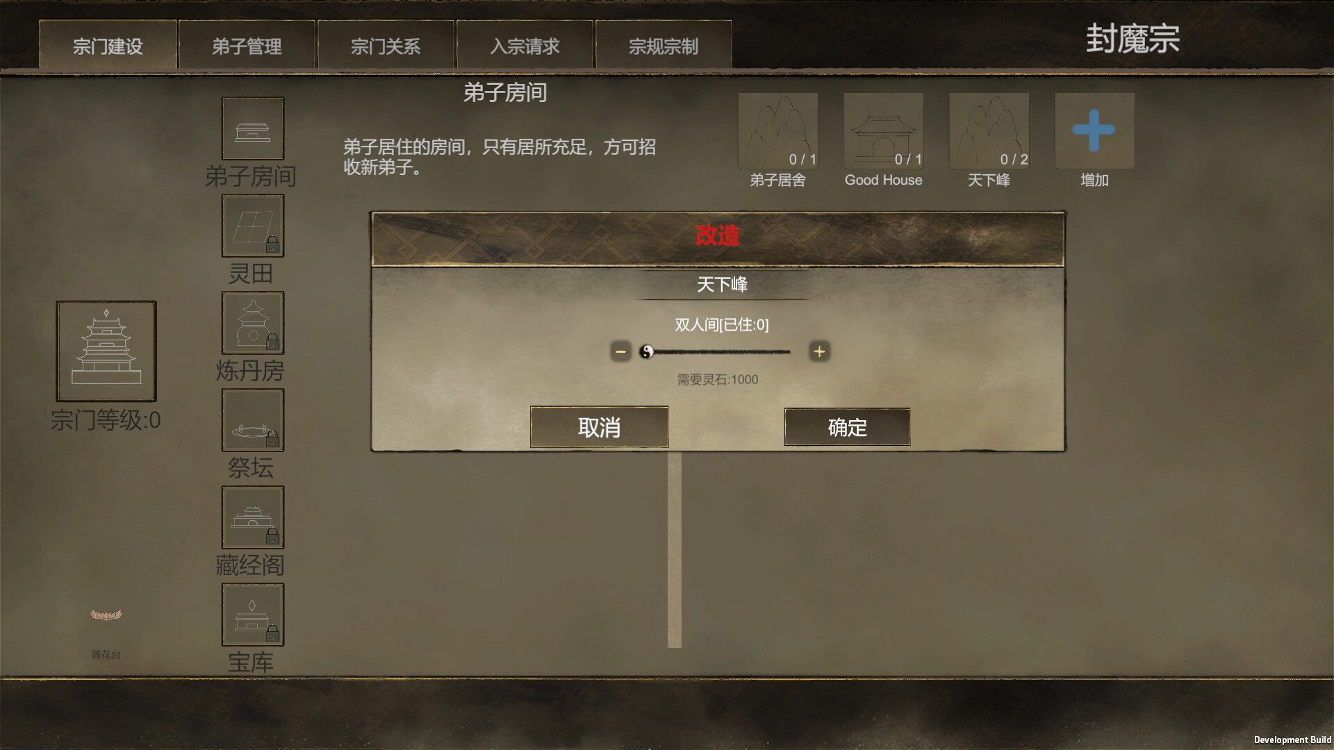 Laws of Cultivation screenshot 12