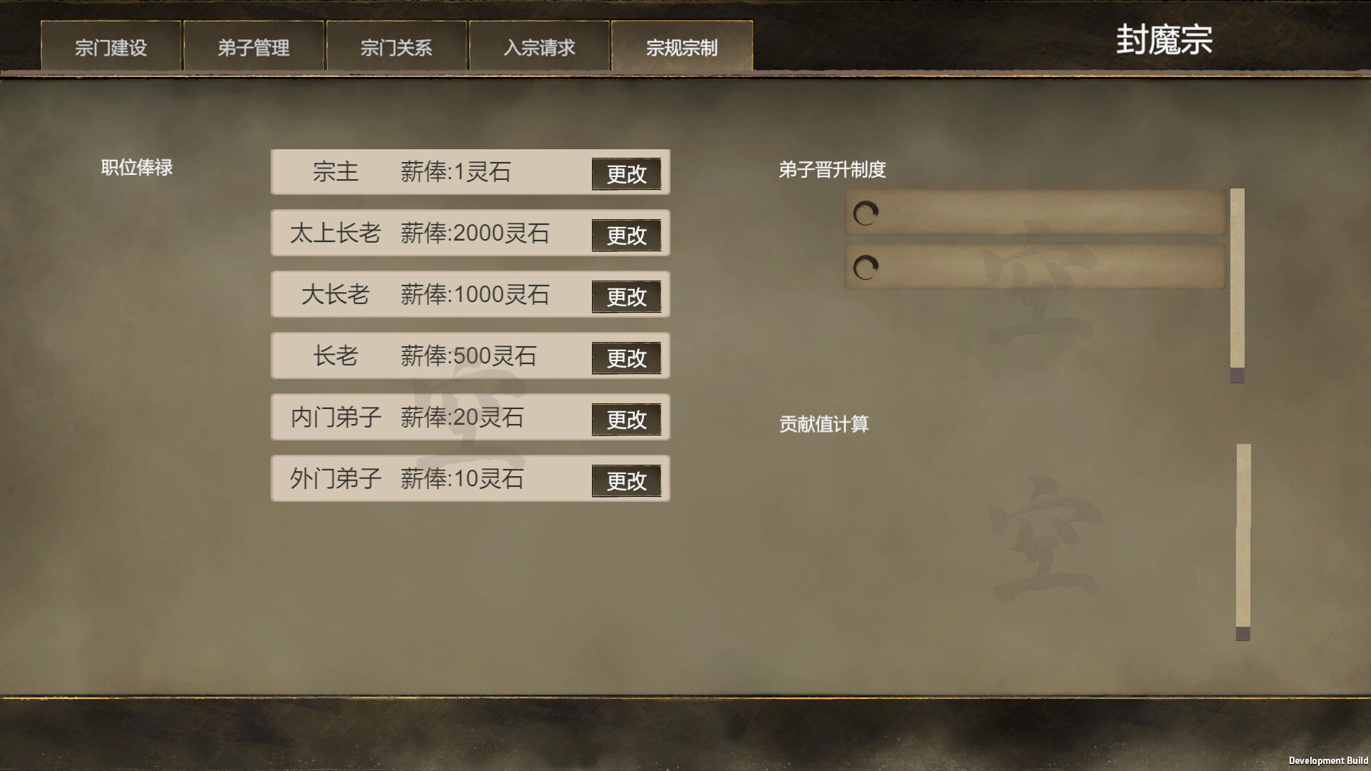 Laws of Cultivation screenshot 16