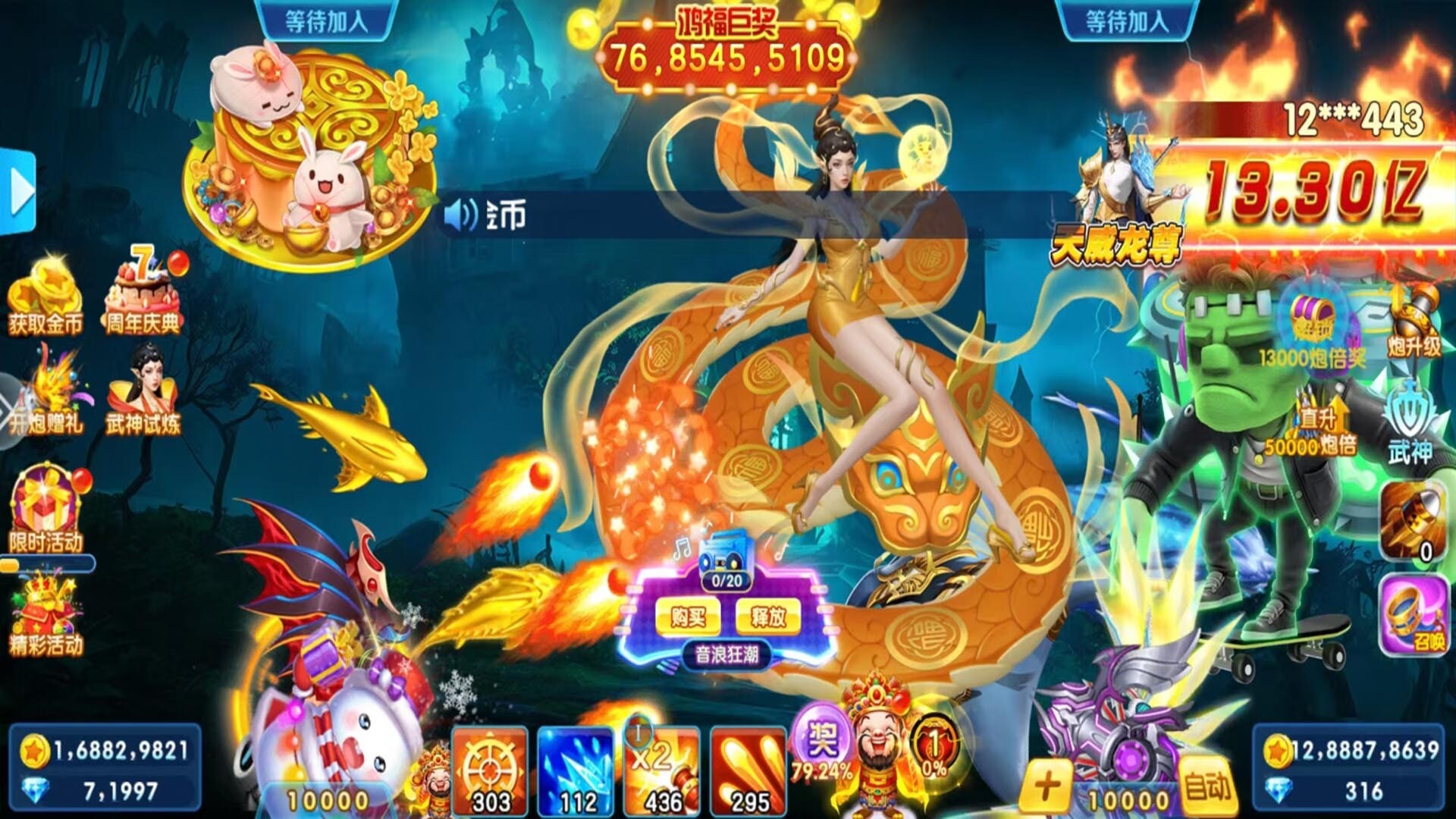 捕鱼金蟾去哪了 screenshot 4