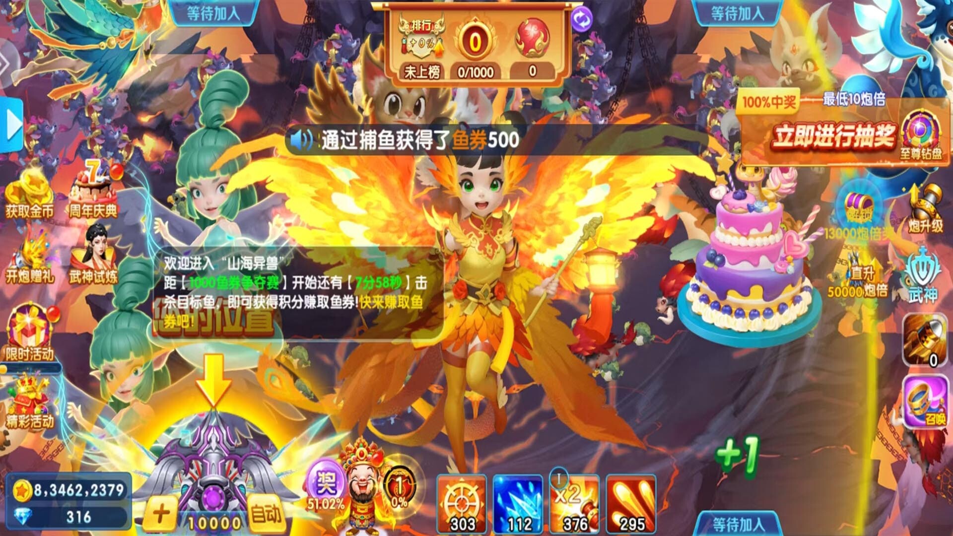 捕鱼金蟾去哪了 screenshot 5