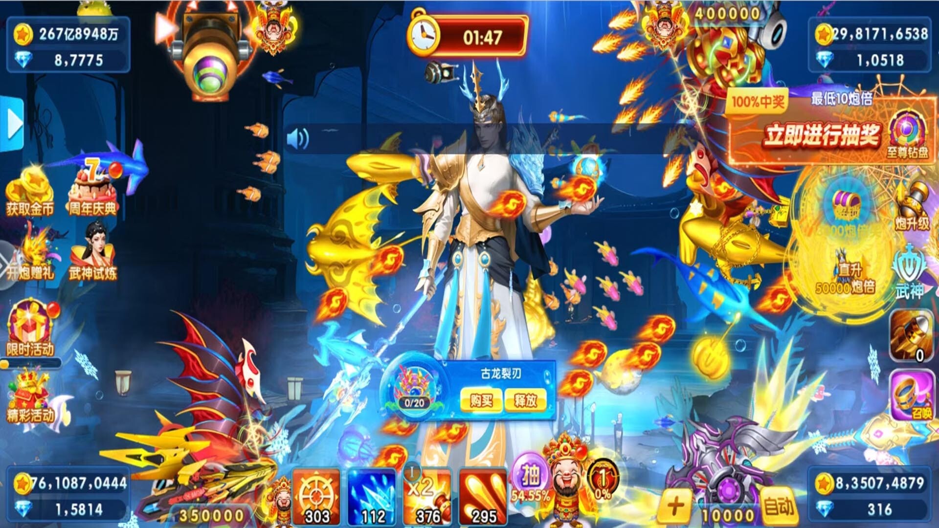 捕鱼金蟾去哪了 screenshot 2