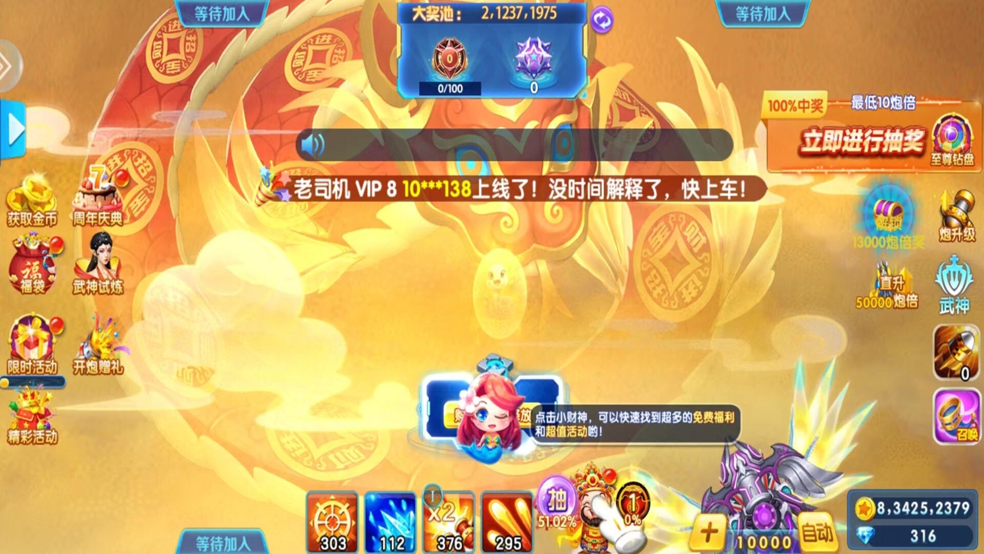 捕鱼金蟾去哪了 screenshot 3