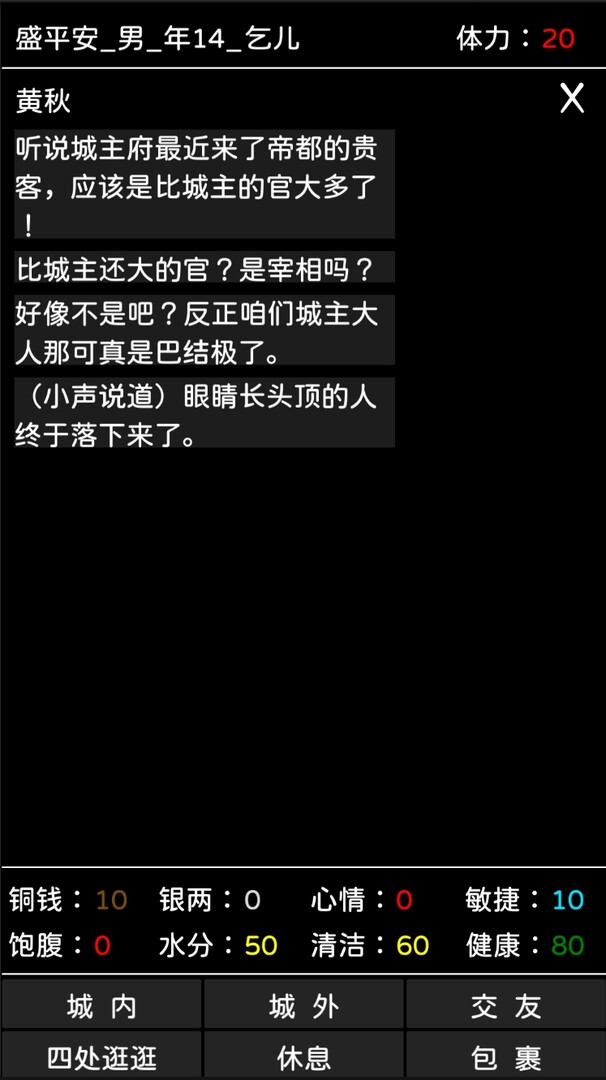 平安 screenshot 3