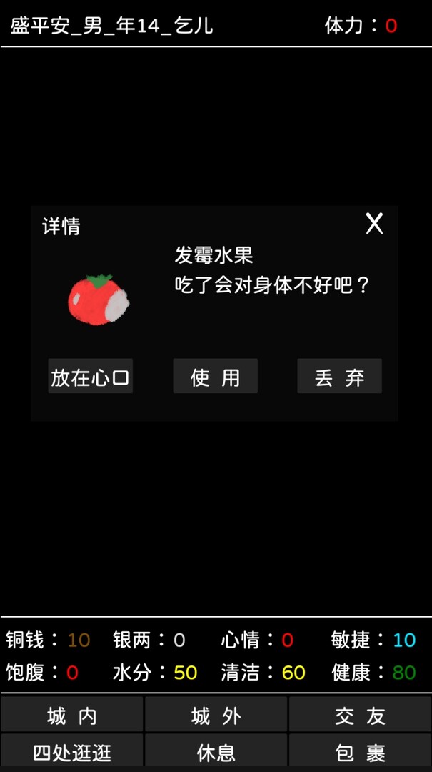 平安 screenshot 4