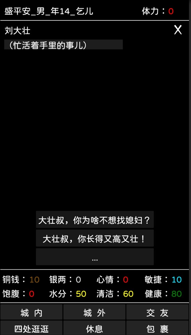 平安 screenshot 5