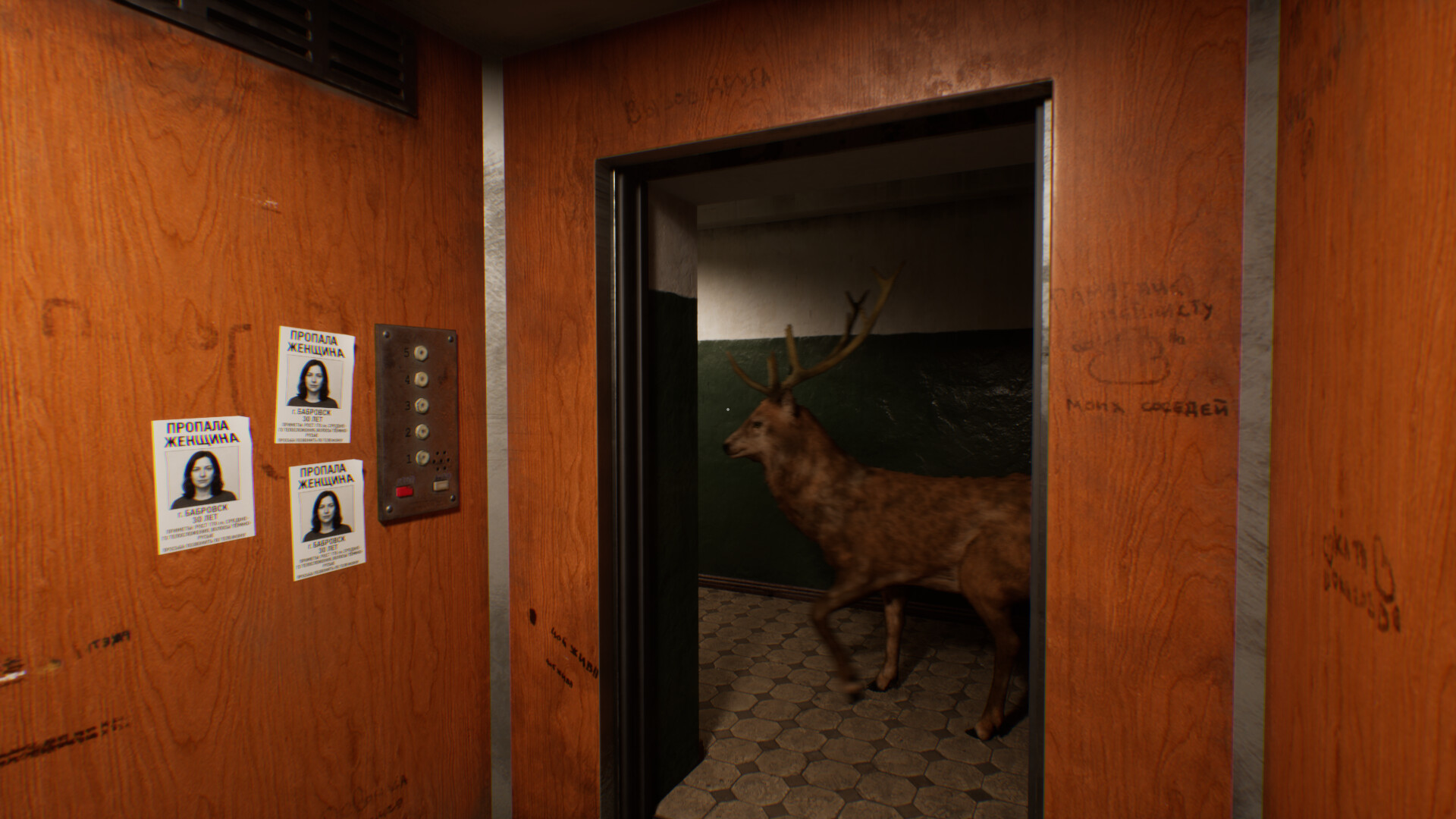 Vorozhey screenshot 5