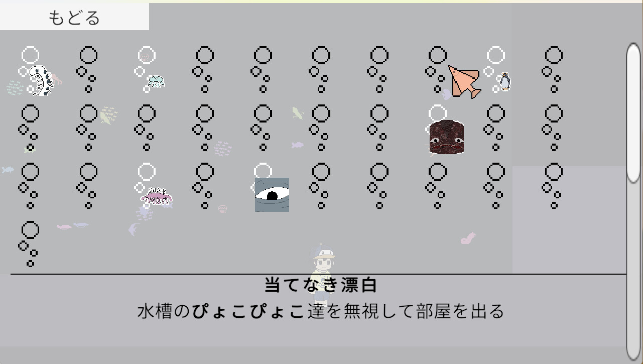 メアリウム screenshot 4