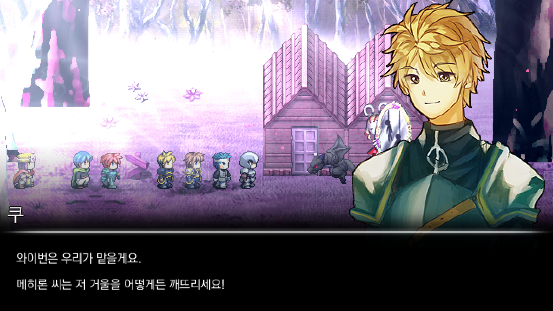 우리 아빠는 용사랍니다 screenshot 7