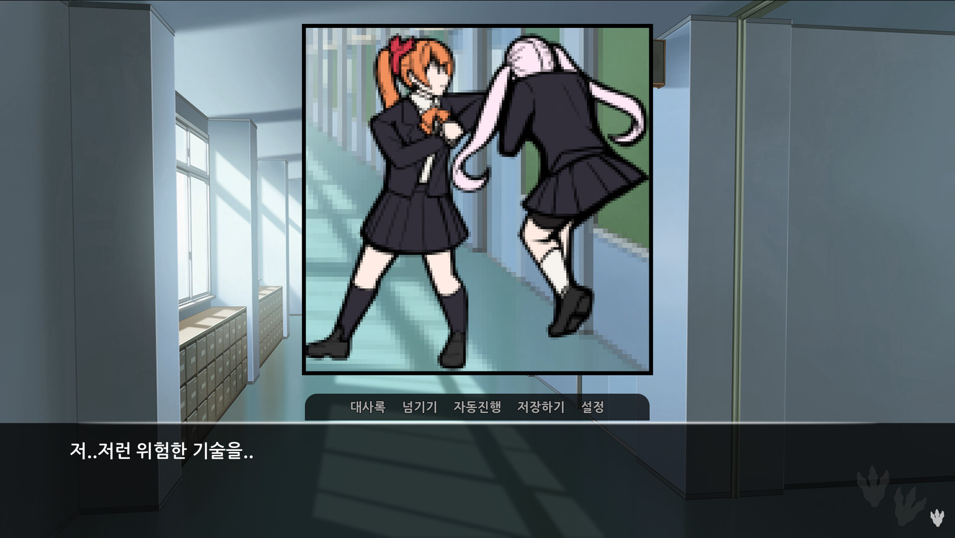 Gong GO Girl screenshot 2