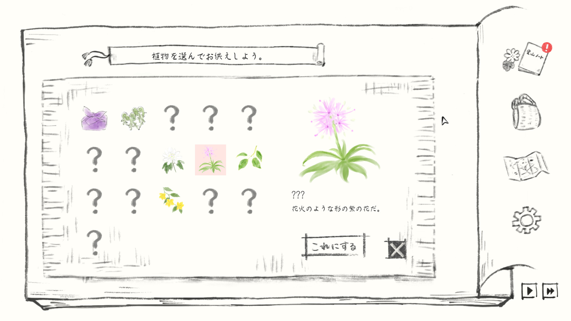 Satoyama Note: Spring Walk screenshot 16