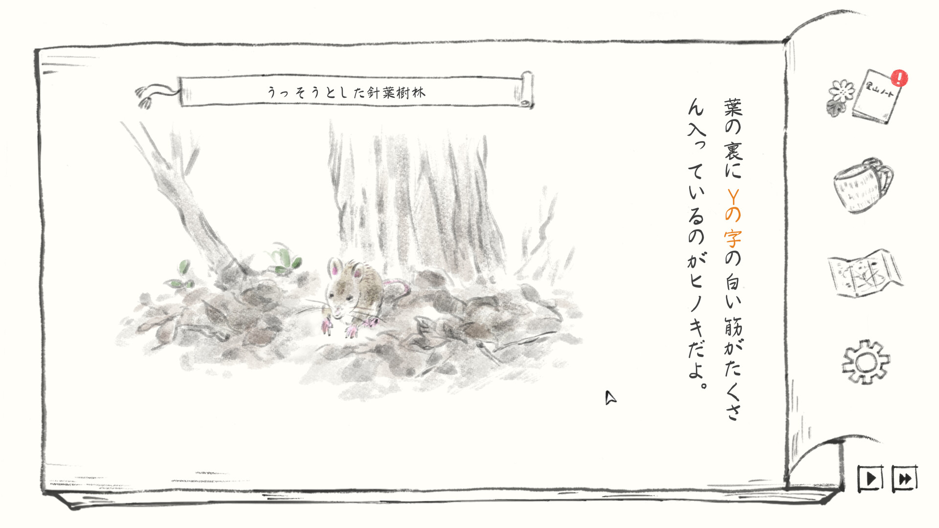 Satoyama Note: Spring Walk screenshot 13