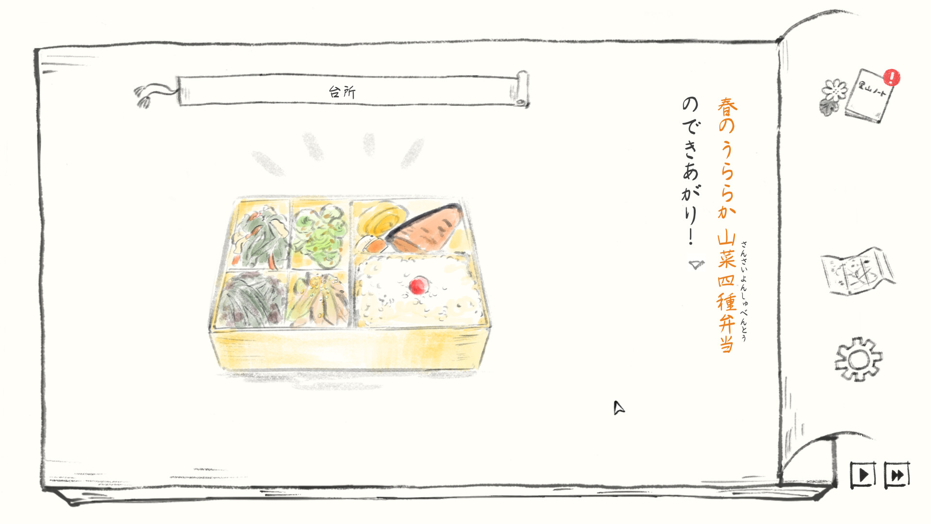 Satoyama Note: Spring Walk screenshot 5