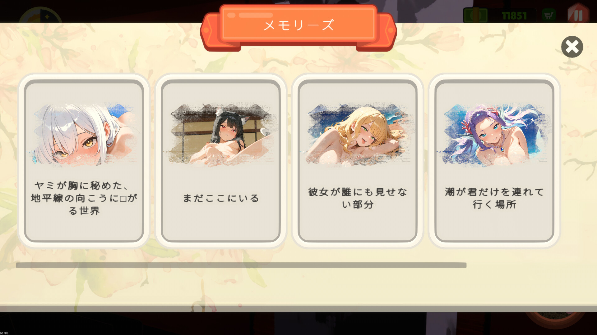 Body Sushi screenshot 8