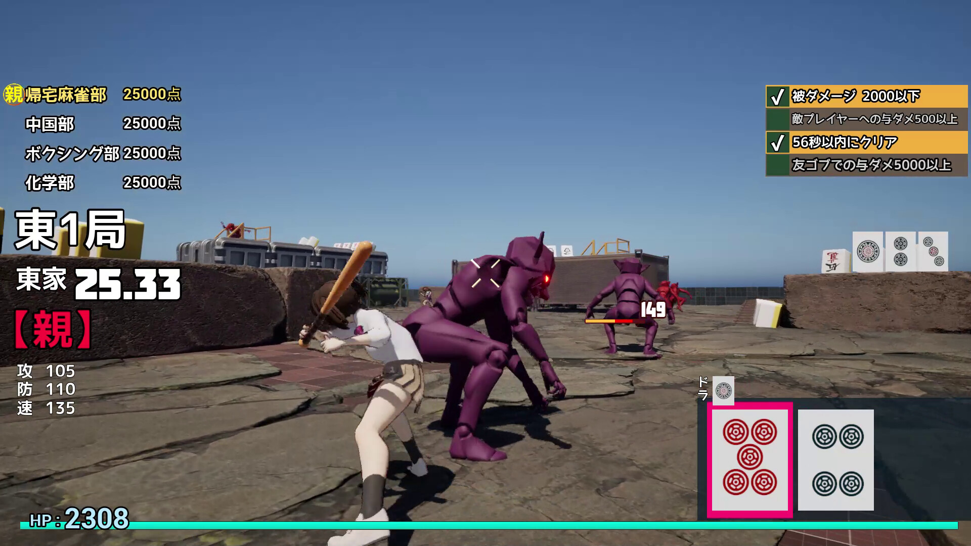Call of Ponchy : Mahjong Warfare screenshot 2