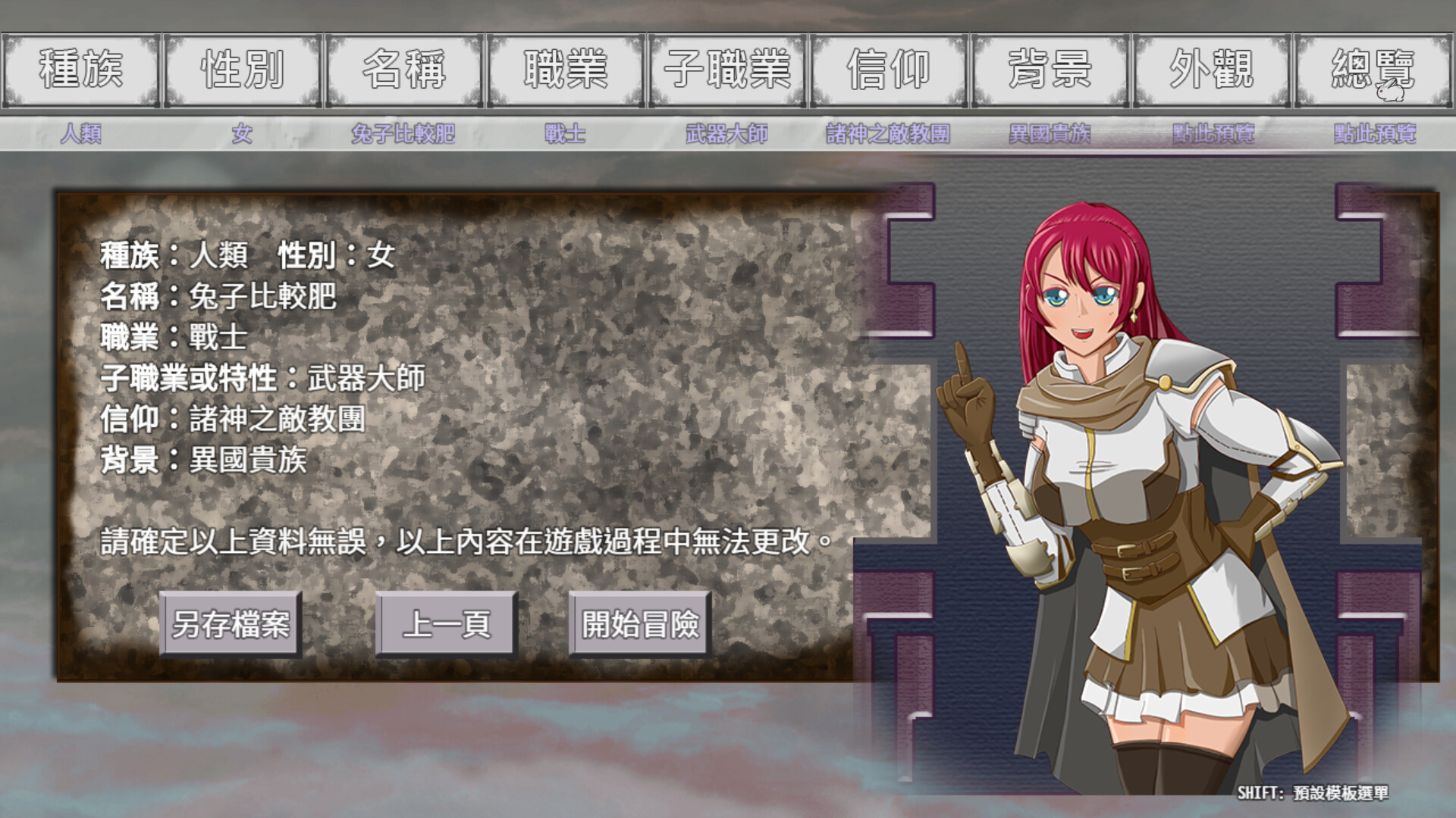 The Hearts of Immortality screenshot 1