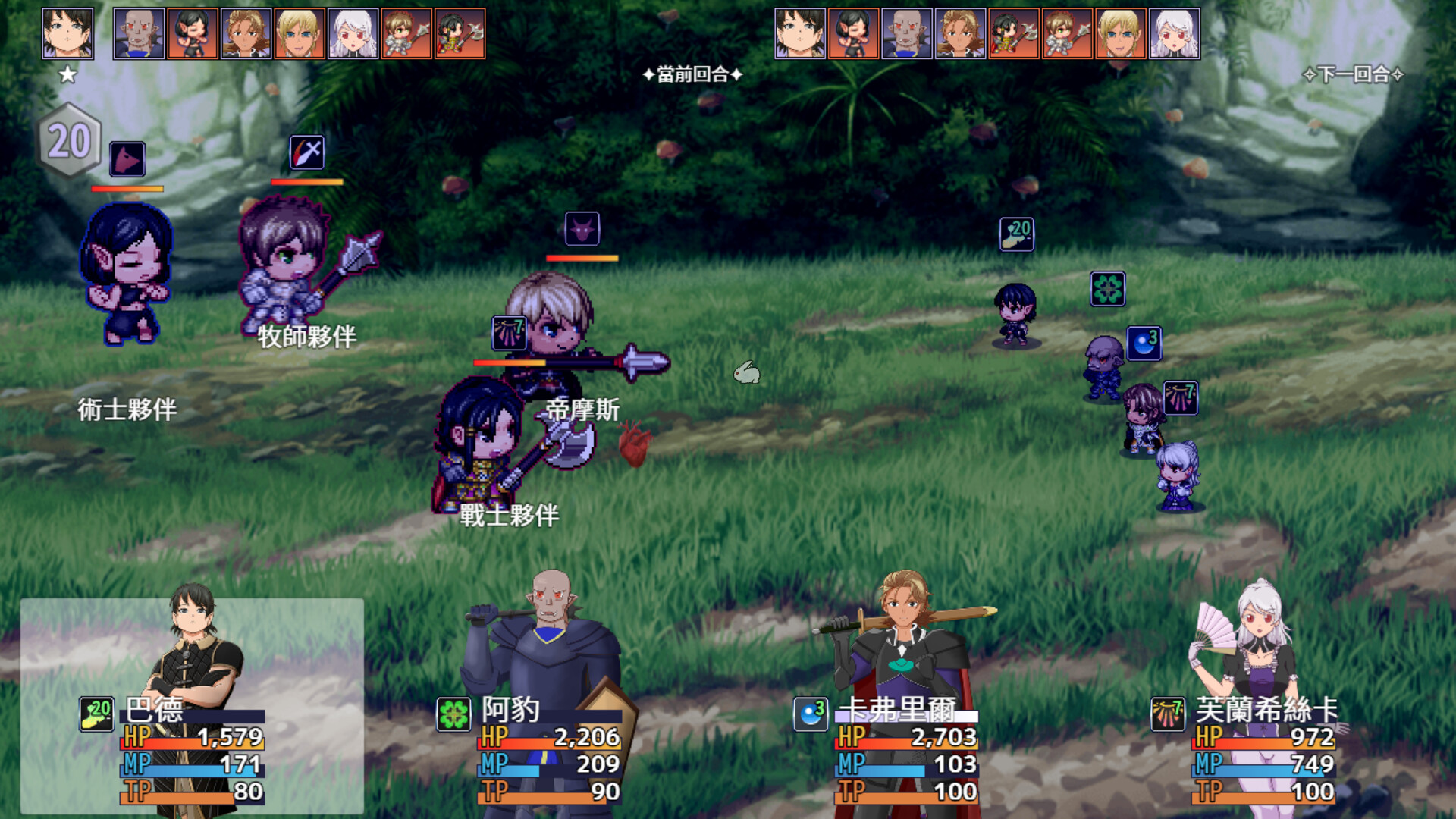 The Hearts of Immortality screenshot 3