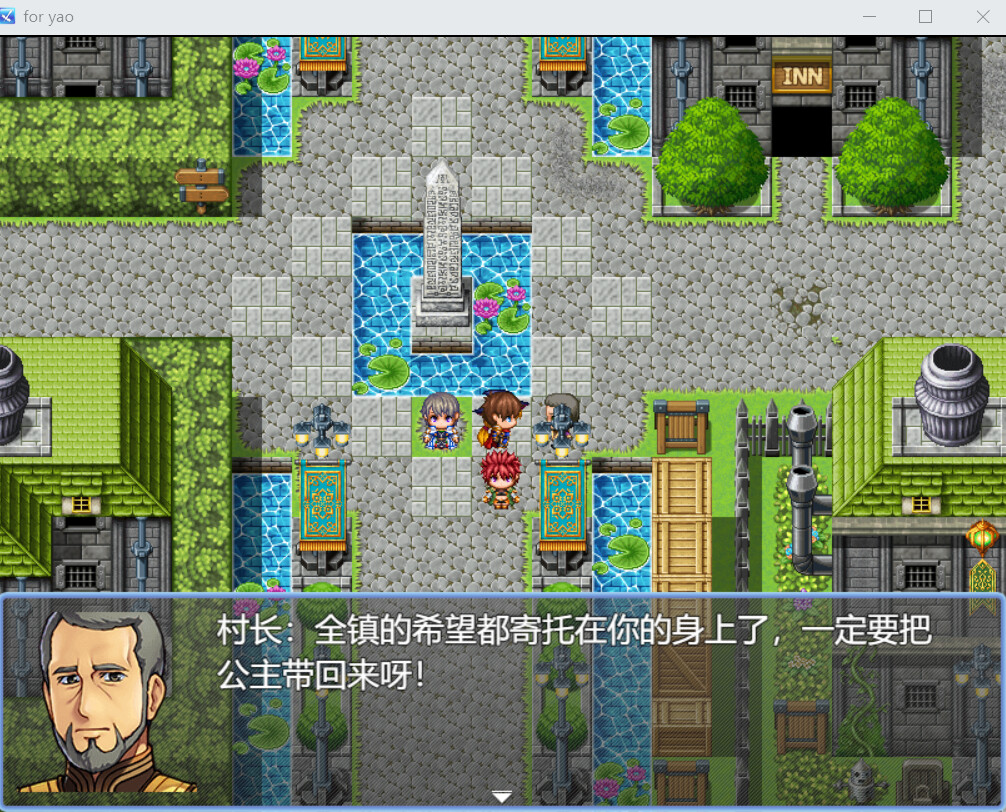为了姚 for yao screenshot 2