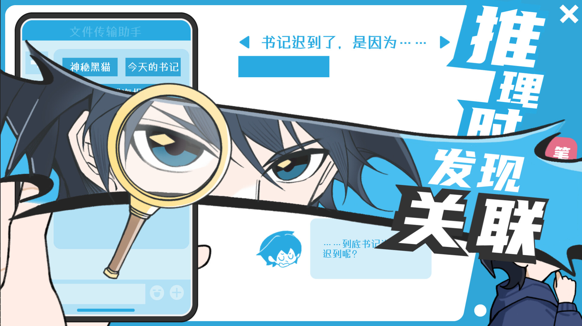 推理小说的关键一定会出现两次 screenshot 3