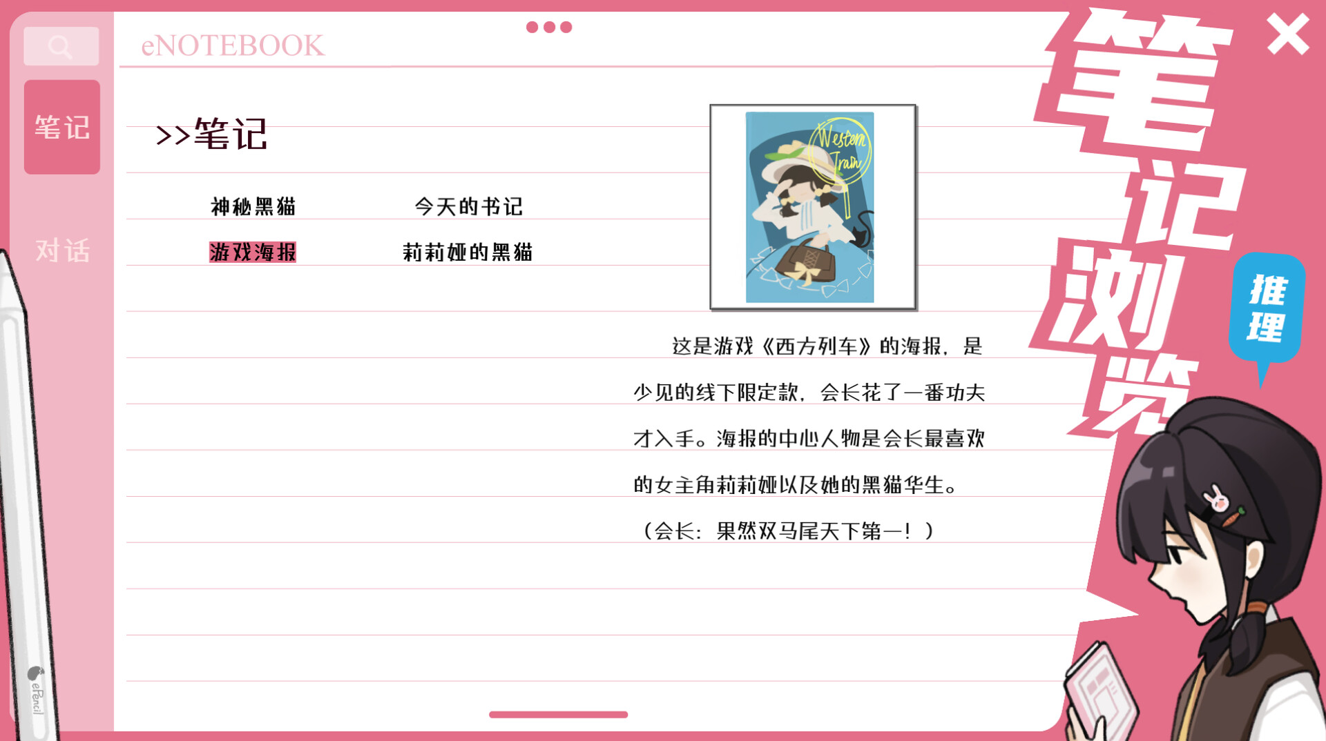 推理小说的关键一定会出现两次 screenshot 4