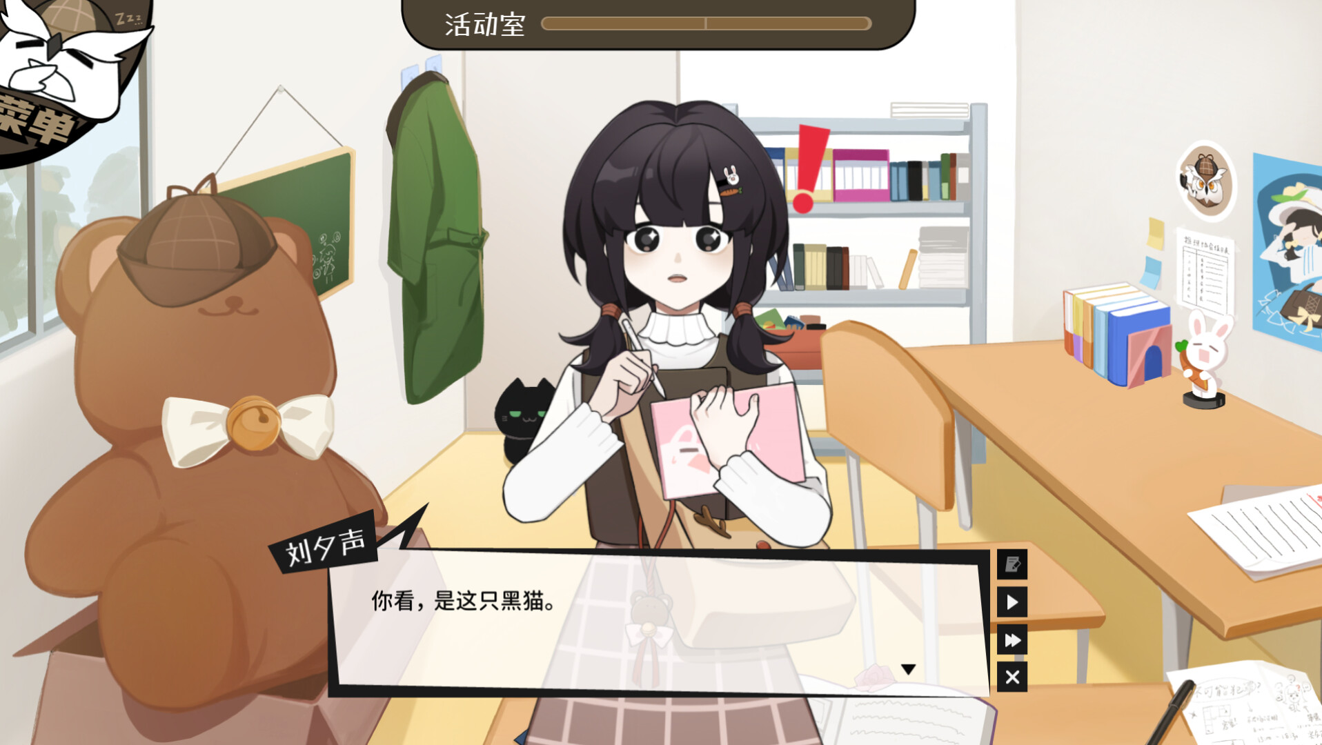推理小说的关键一定会出现两次 screenshot 1