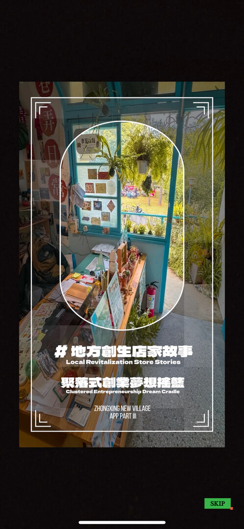 ZHONG XING NEW VILLAGE screenshot 12
