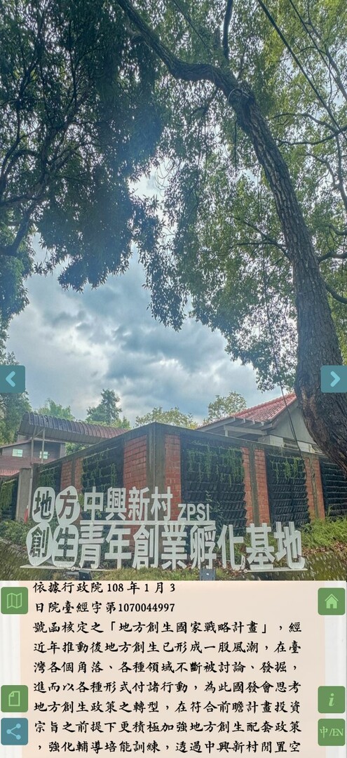 ZHONG XING NEW VILLAGE screenshot 5