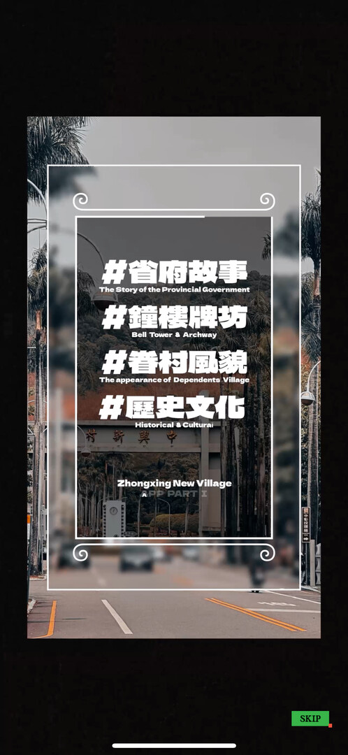 ZHONG XING NEW VILLAGE screenshot 9