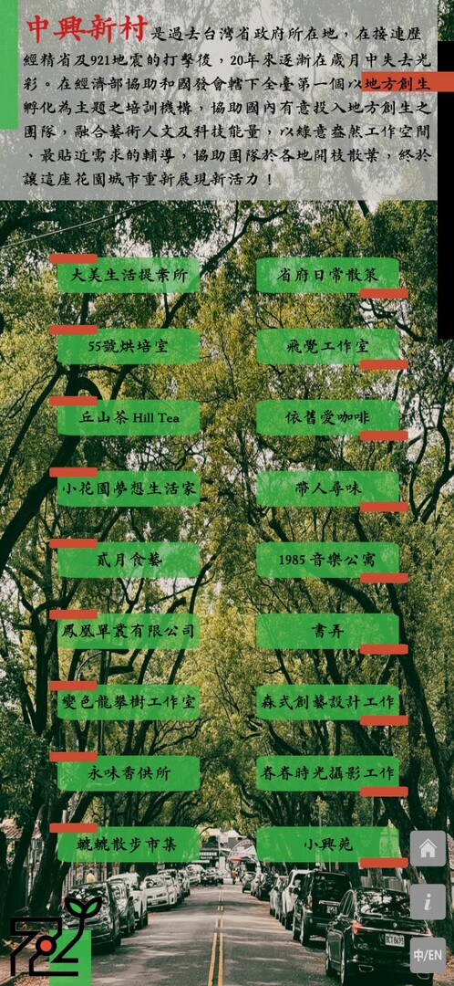 ZHONG XING NEW VILLAGE screenshot 8