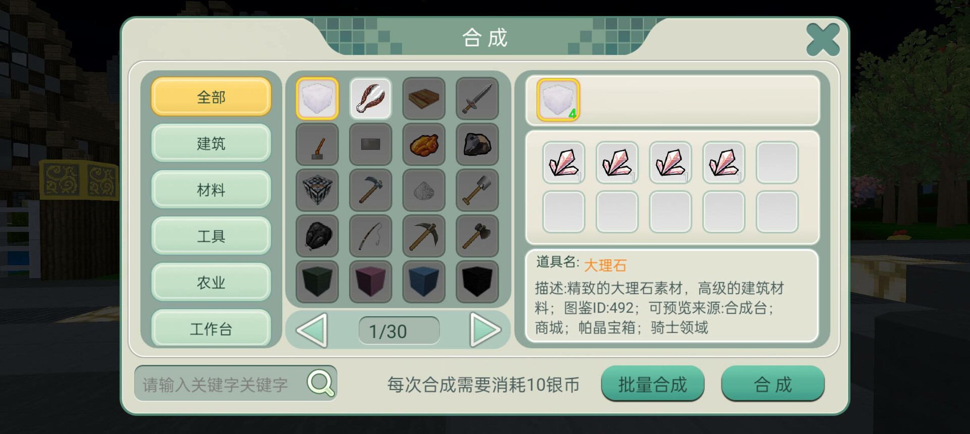 创造世界 screenshot 2