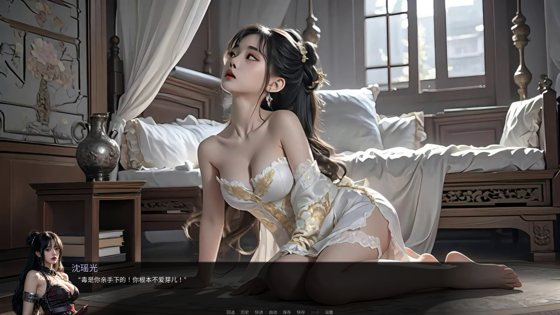 Queen Naeja's Desires screenshot 3