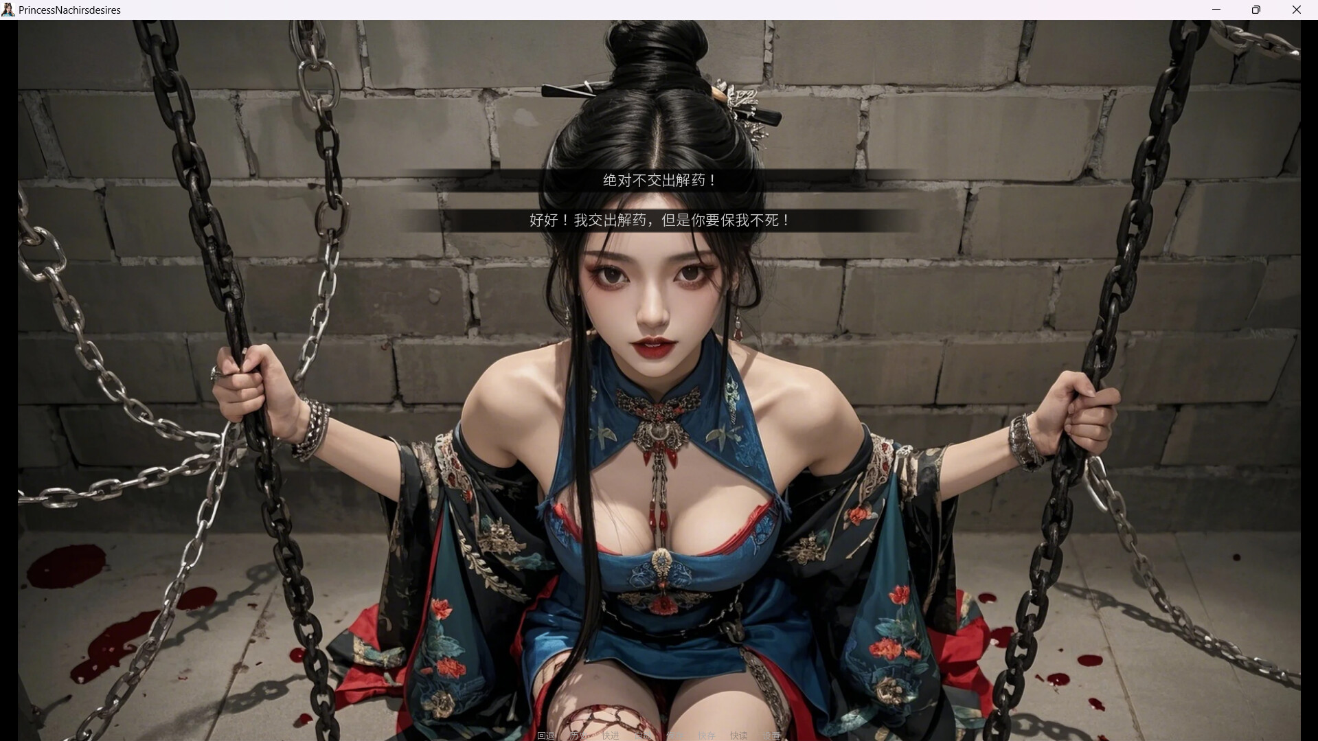 Queen Naeja's Desires screenshot 1