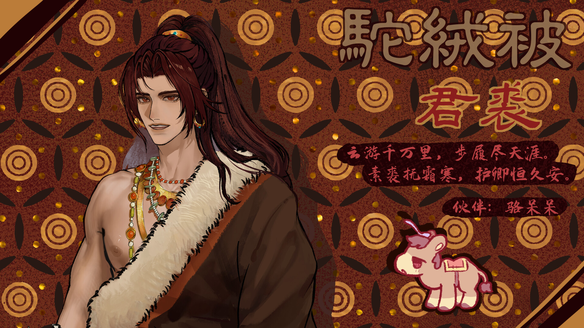 与衾 With Quilt screenshot 7