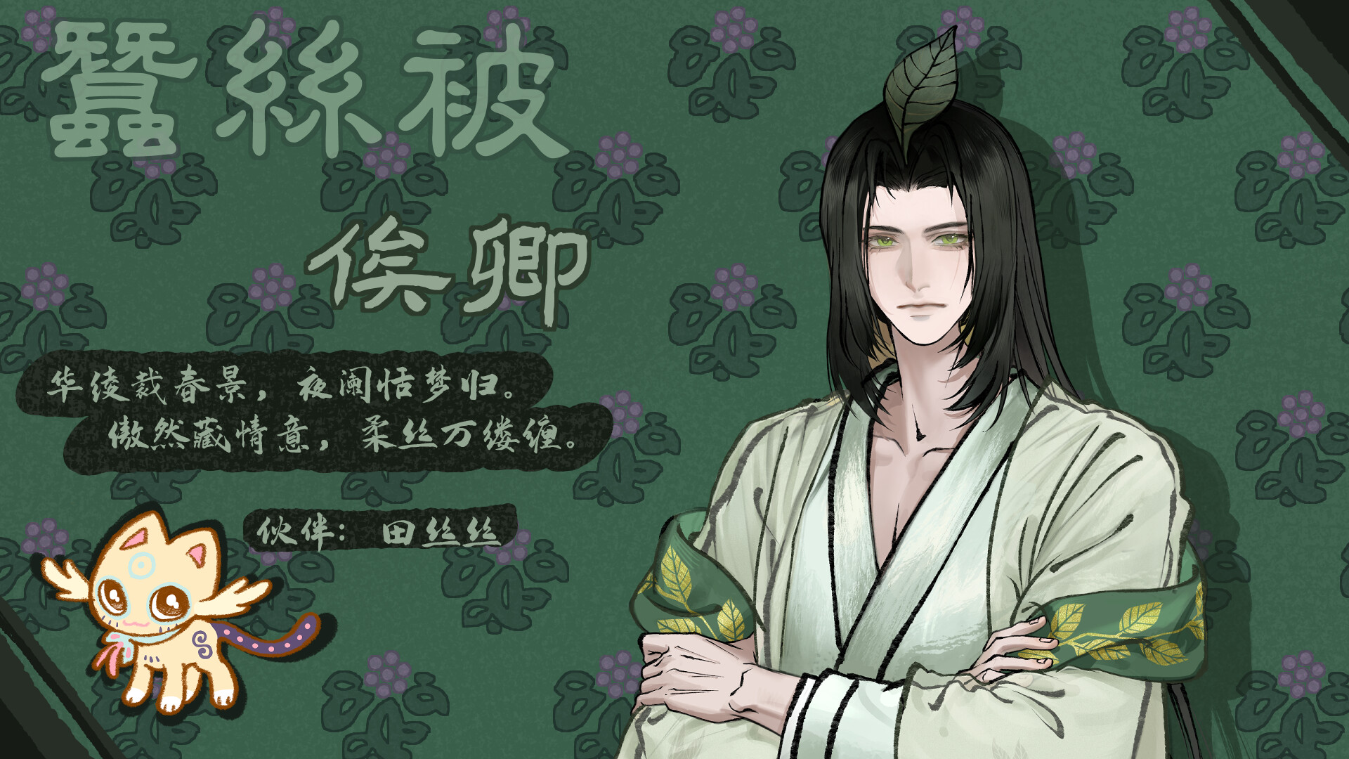 与衾 With Quilt screenshot 4