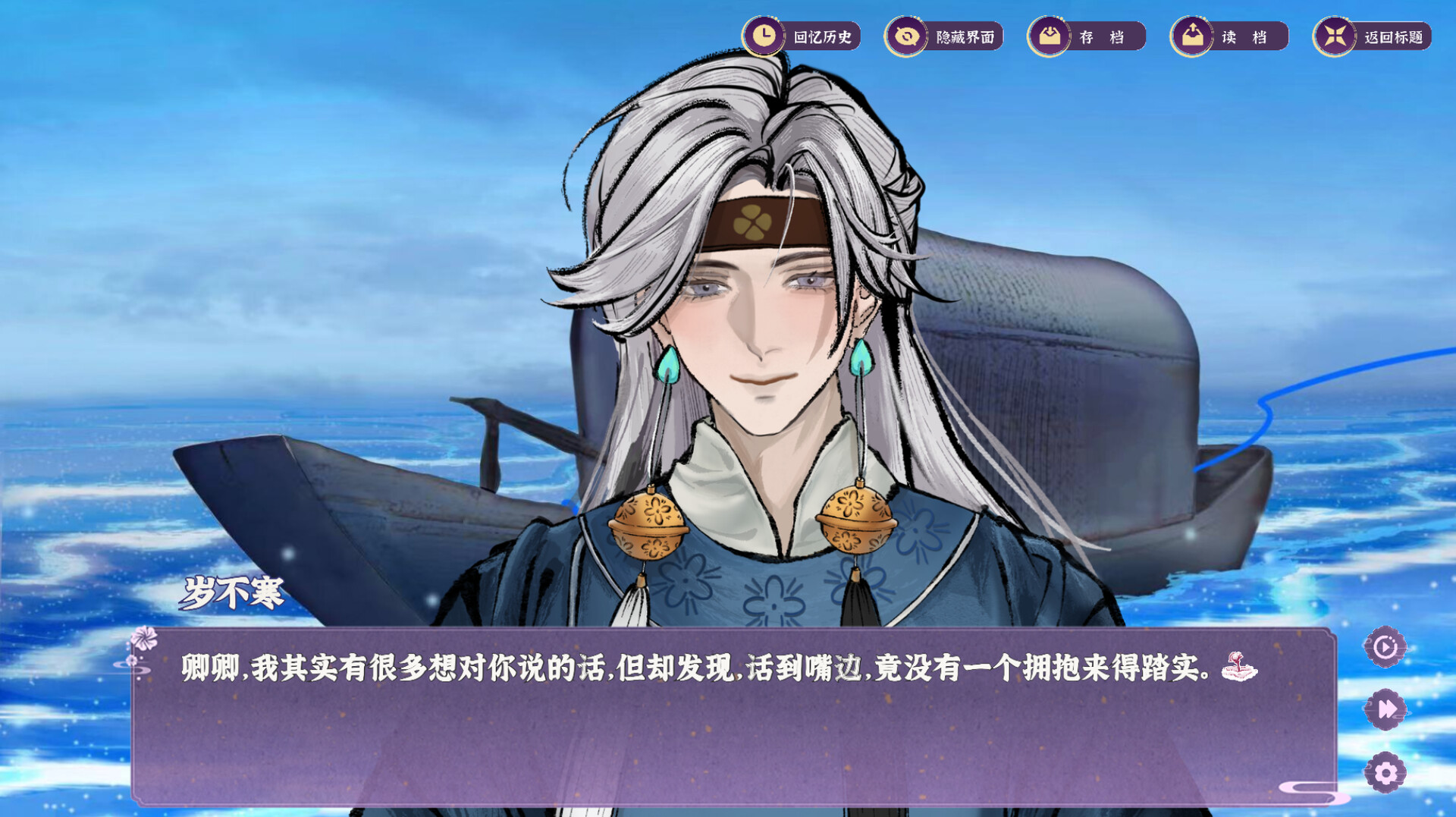 与衾 With Quilt screenshot 3