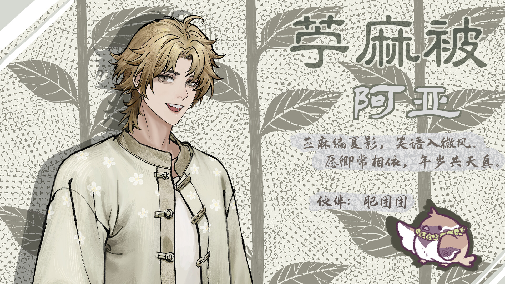 与衾 With Quilt screenshot 5