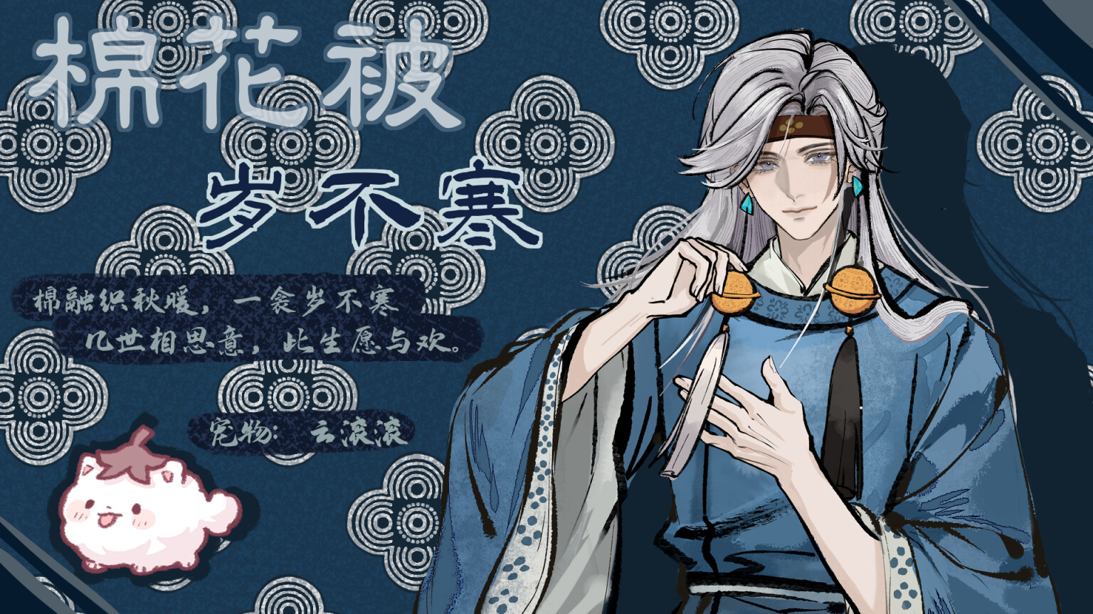 与衾 With Quilt screenshot 6