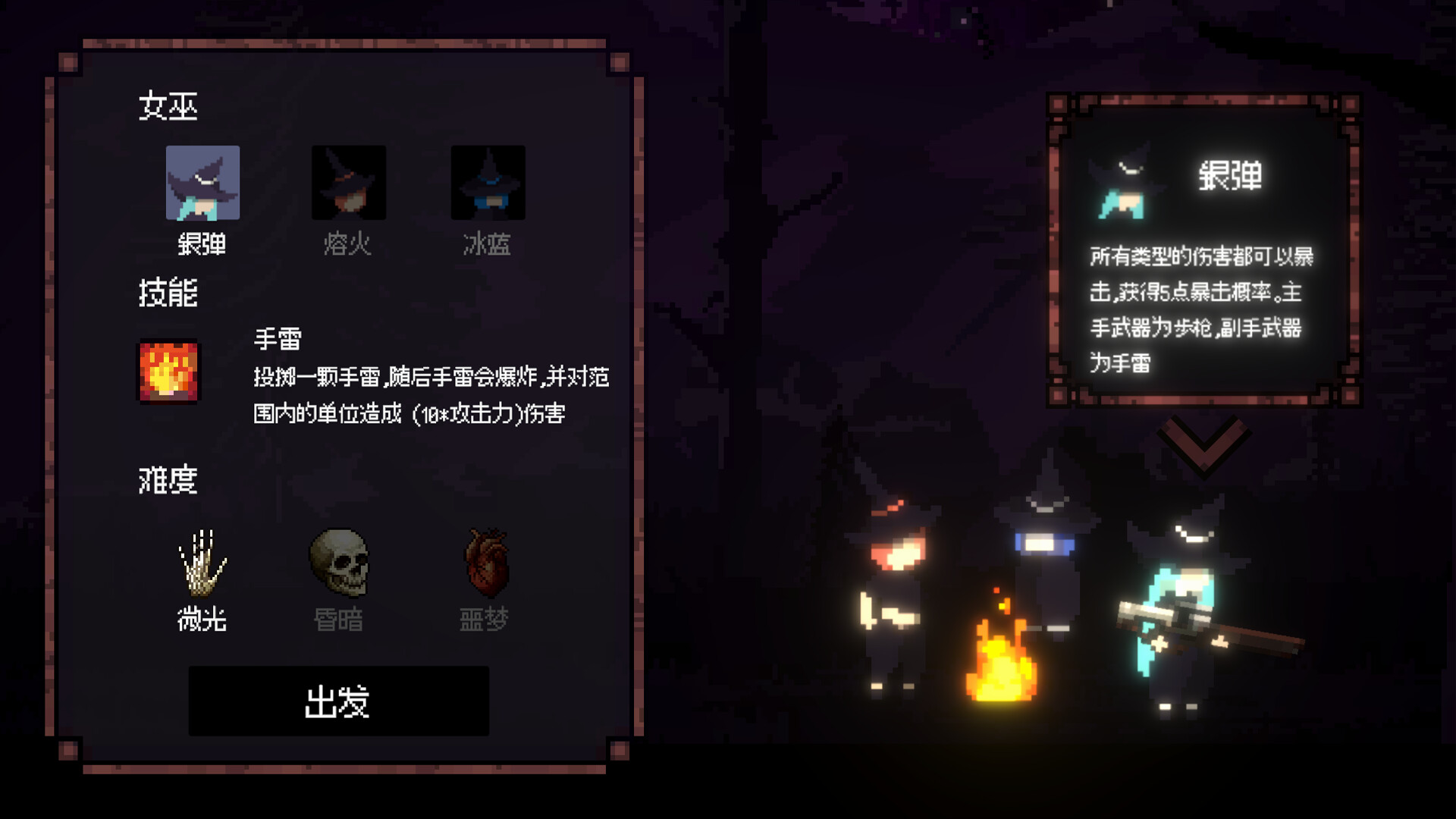 Bullet Coven 枪弹女巫 screenshot 2