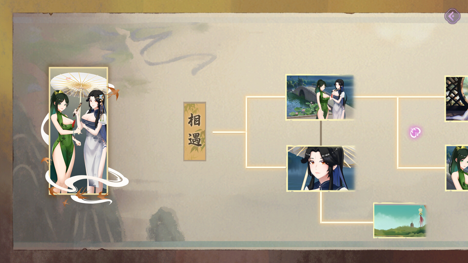 Fairy Love Story screenshot 5