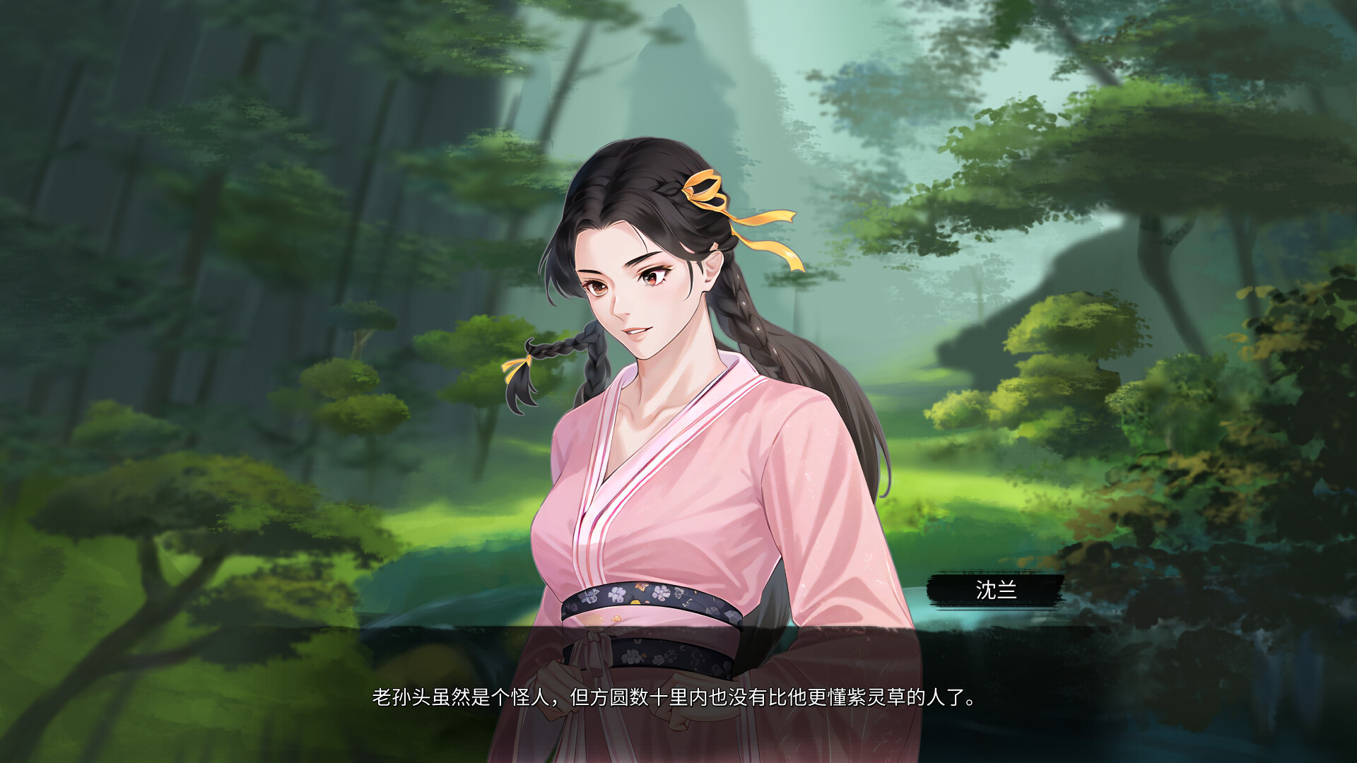 仙缘：红尘一笑 screenshot 4